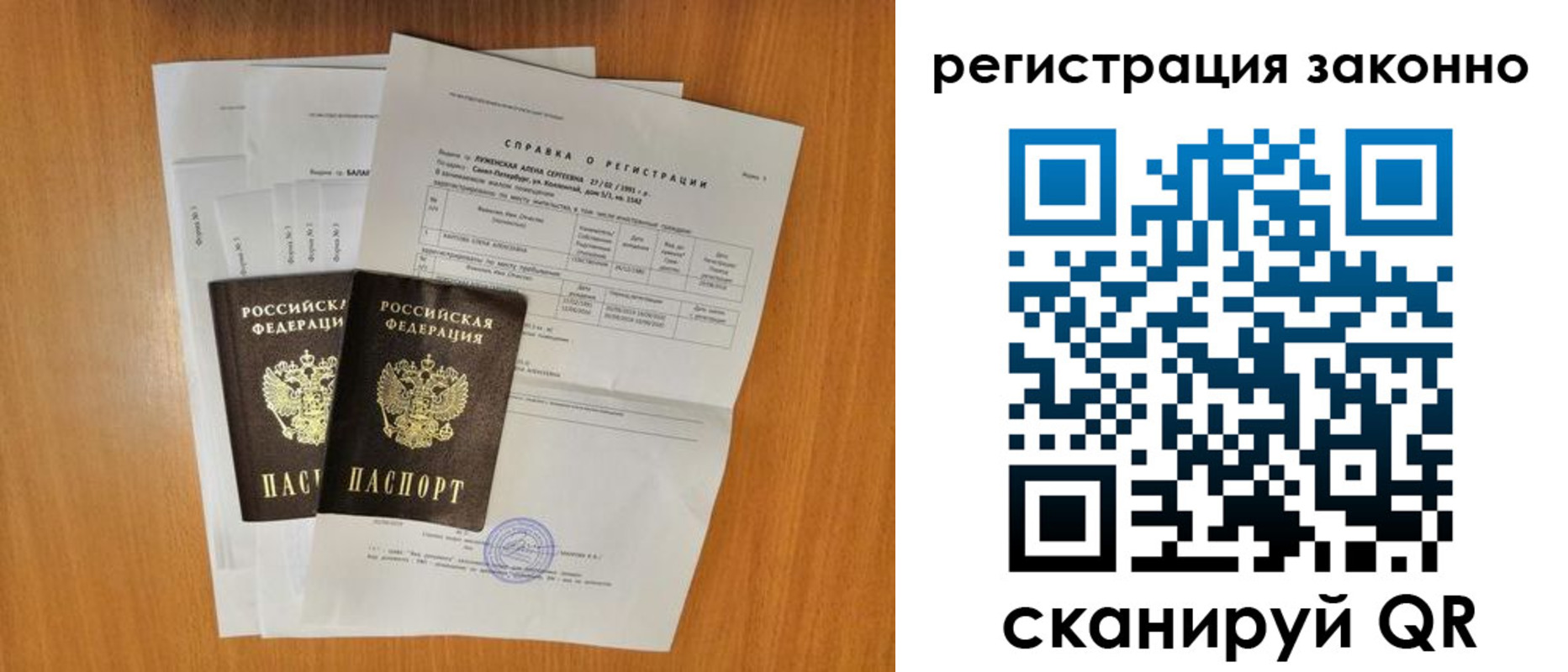 прописка иностранных граждан в Химках