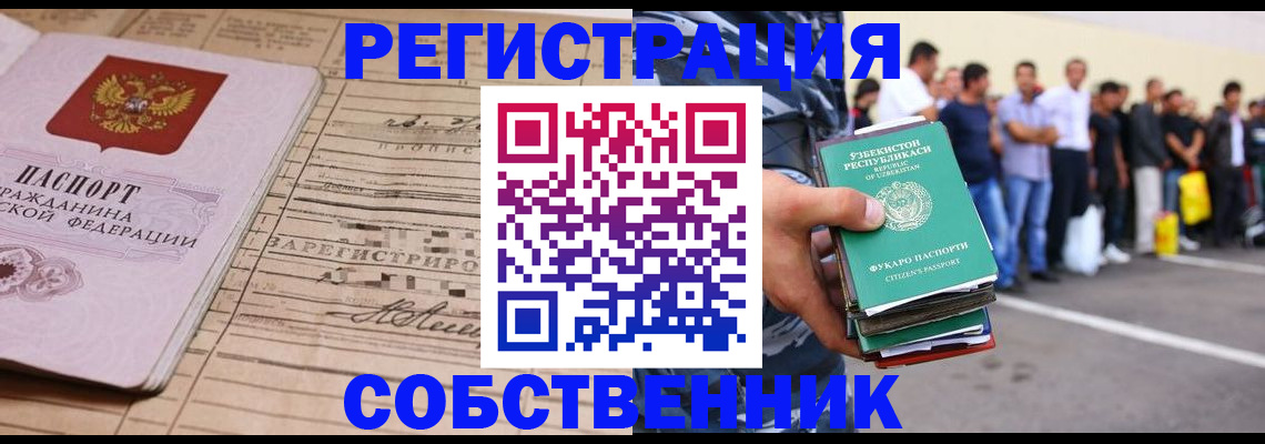 миграционный учет в Химках