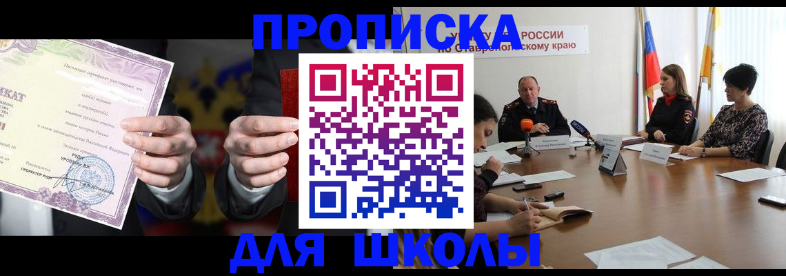 регистрация в Химках