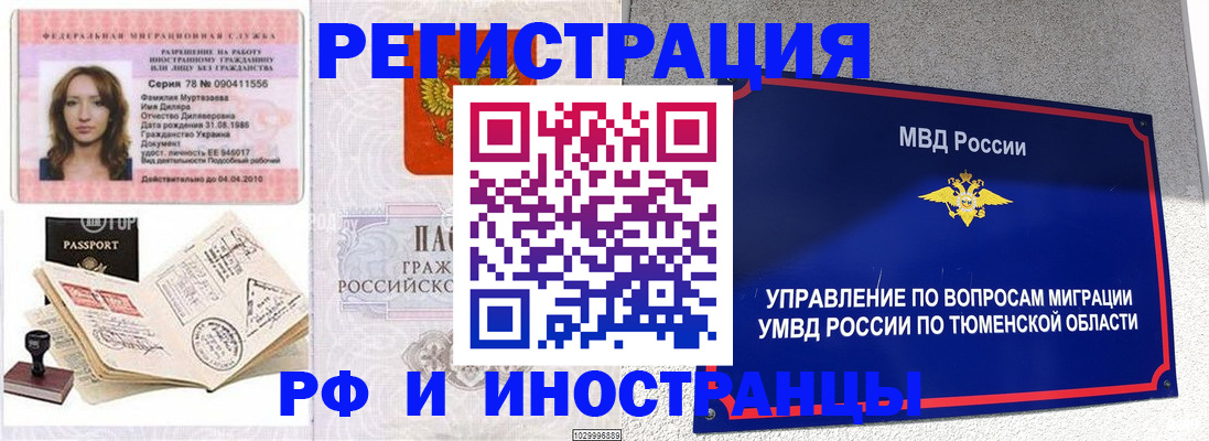 где прописаться в Химках