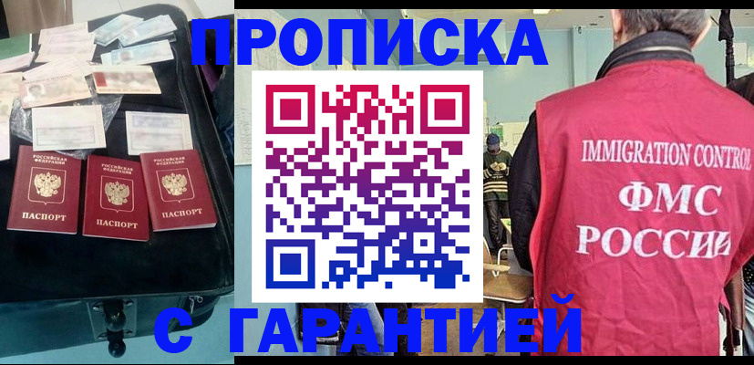 миграционный учет в Химках