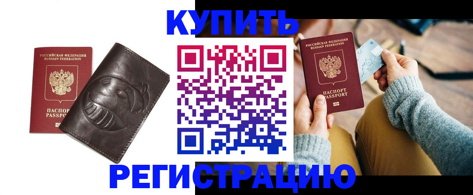 временная регистрация госуслуги в Химках