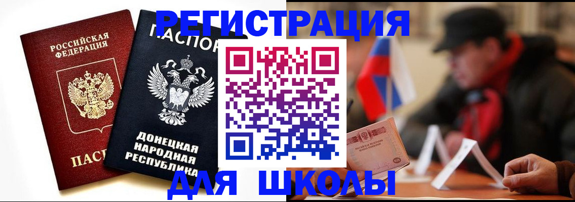 прописка 2025 в Химках